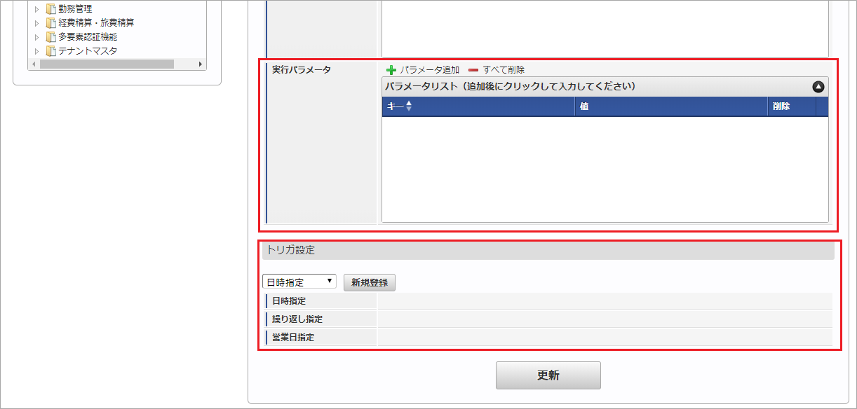 ../../../_images/jobnet_0328.png