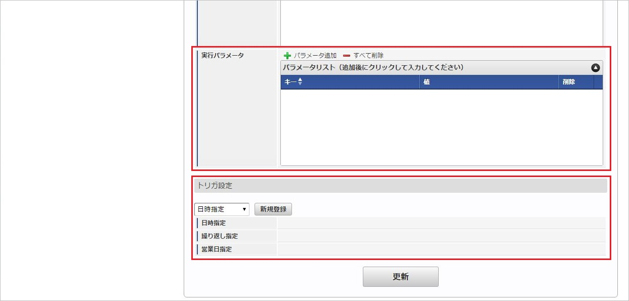 ../../../_images/jobnet_0334.png