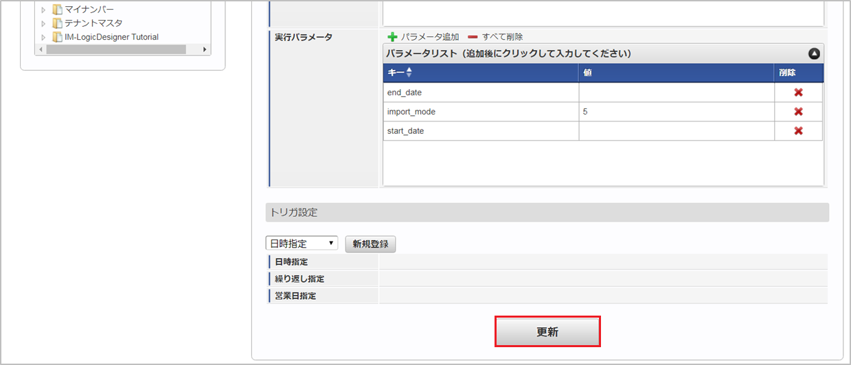 ../../../_images/jobnet_0426.png