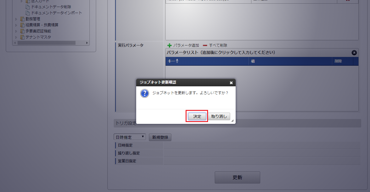 ../../../_images/jobnet_0512.png