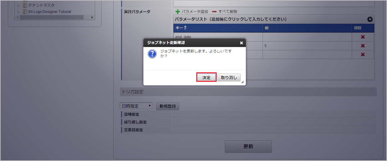 ../../../_images/jobnet_0526.png
