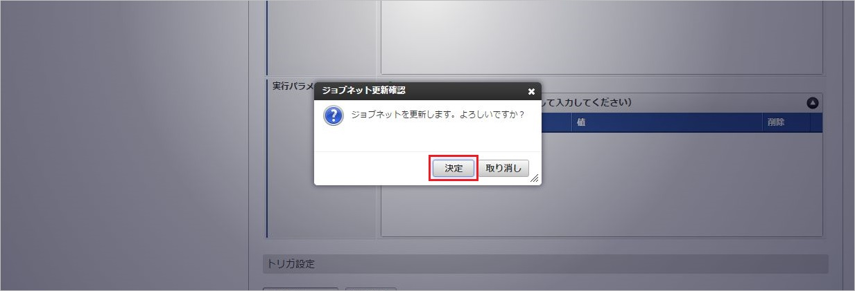 ../../../_images/jobnet_0534.png