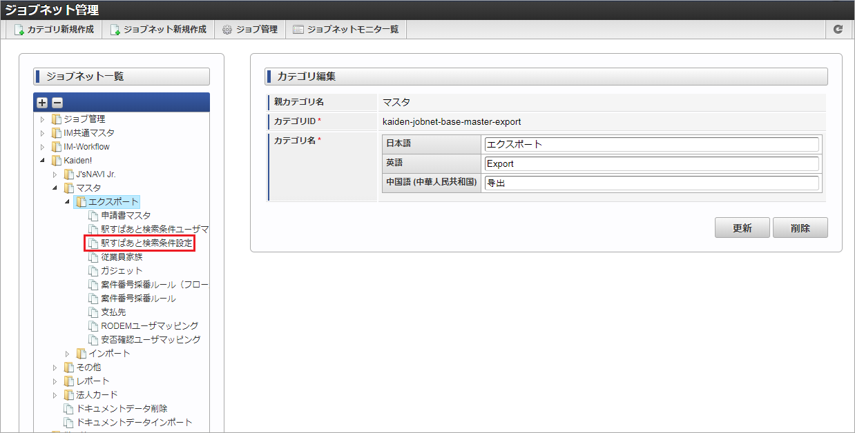 ../../../_images/jobnet_0713.png