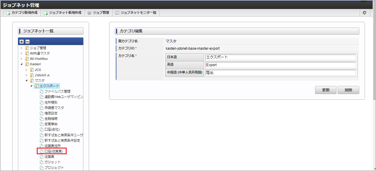 ../../../_images/jobnet_0715.png