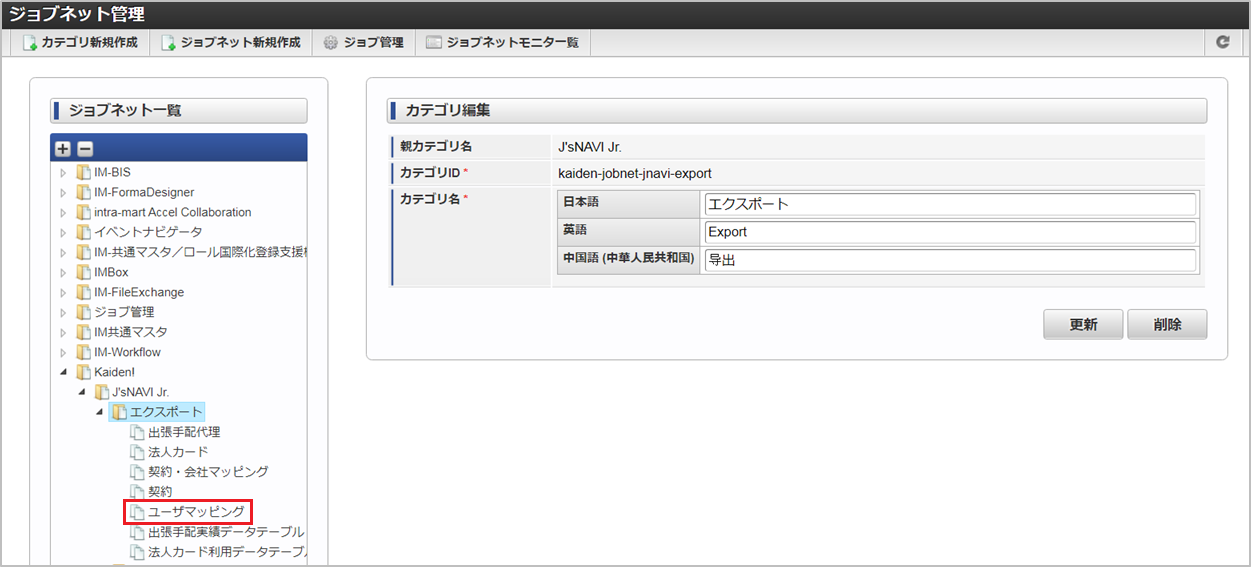 ../../../_images/jobnet_0726.png