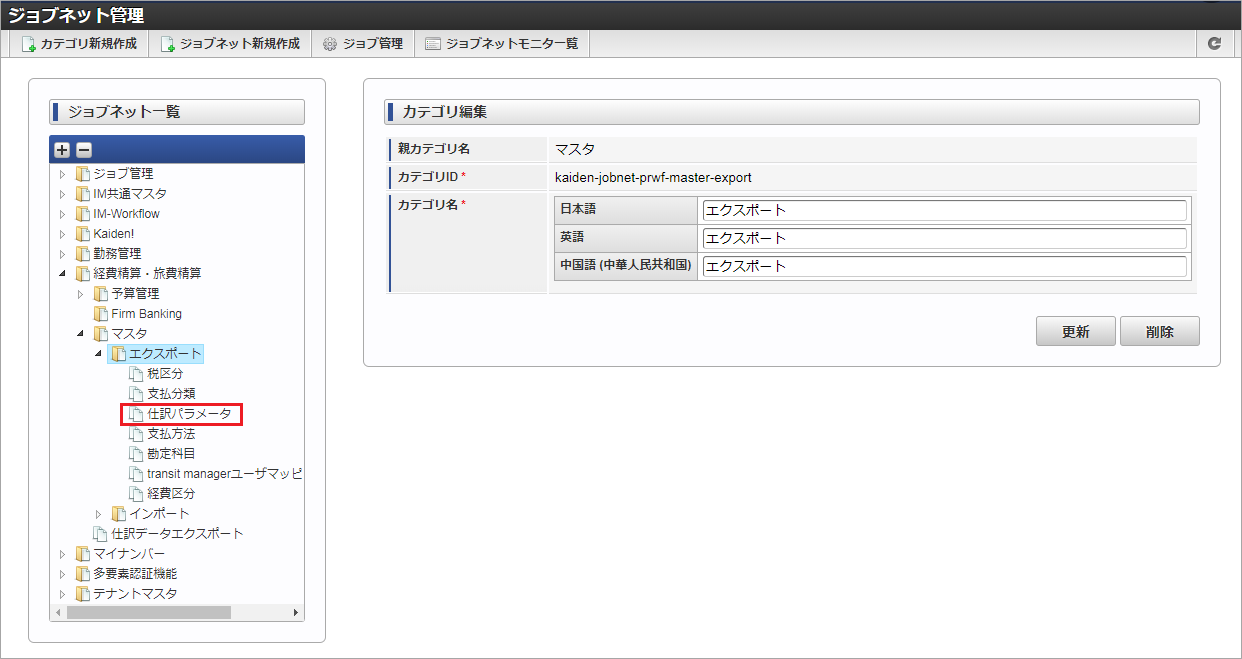../../../_images/jobnet_0728.png
