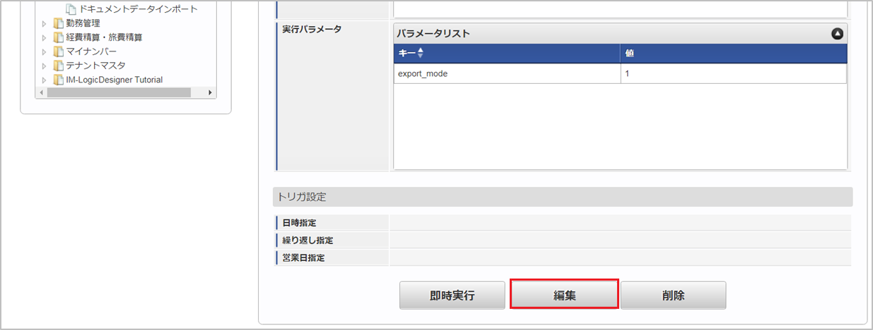 ../../../_images/jobnet_0826.png