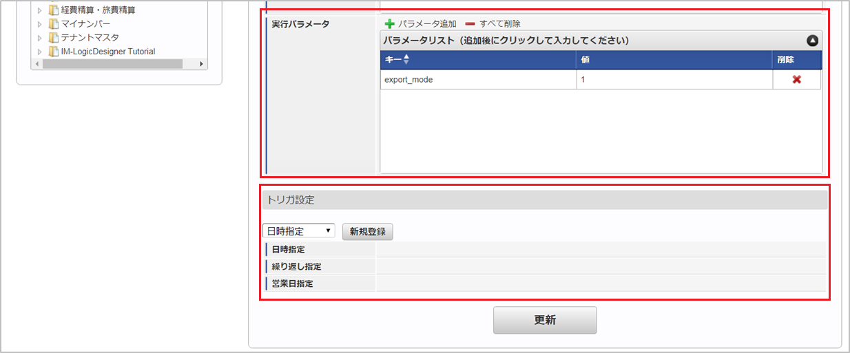 ../../../_images/jobnet_0925.png