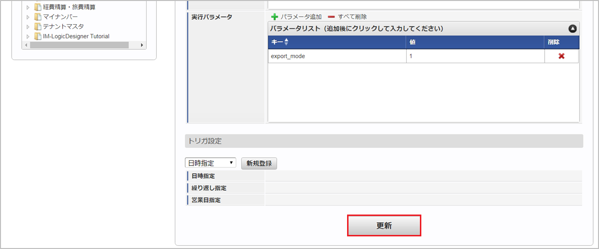 ../../../_images/jobnet_1025.png