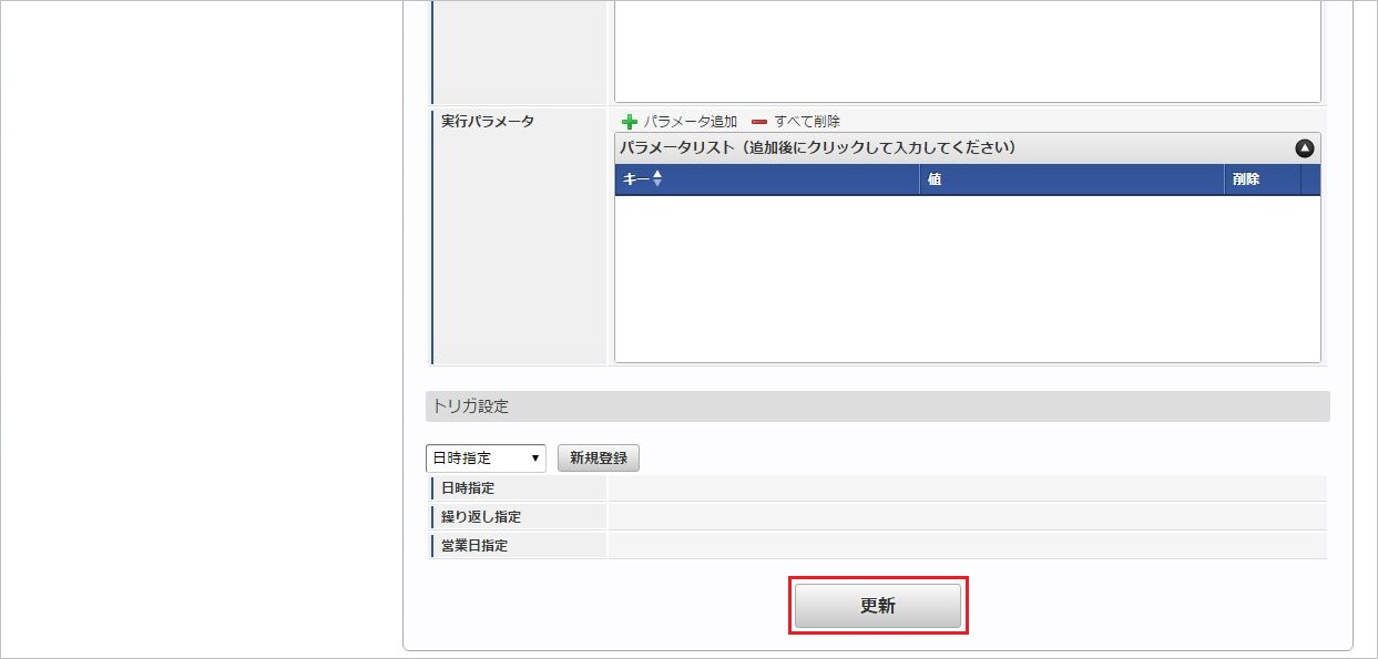../../../_images/jobnet_1033.png