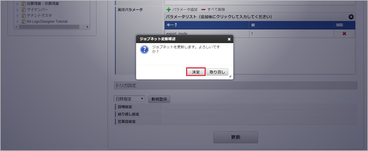 ../../../_images/jobnet_1125.png