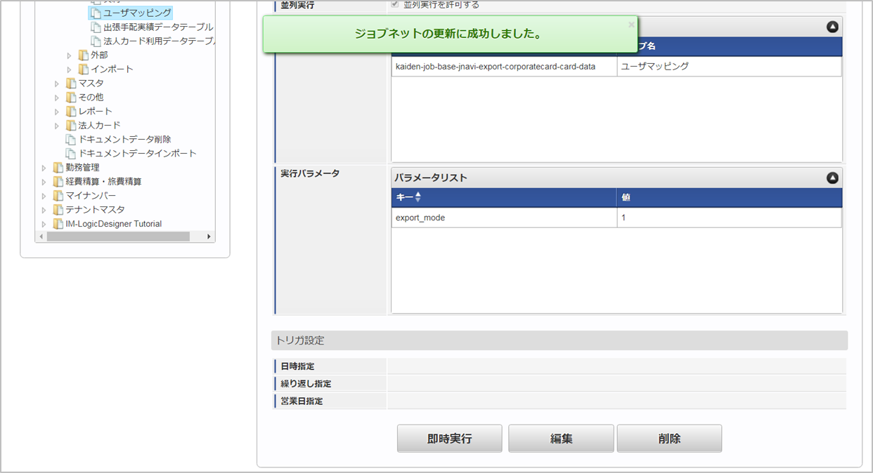 ../../../_images/jobnet_1225.png