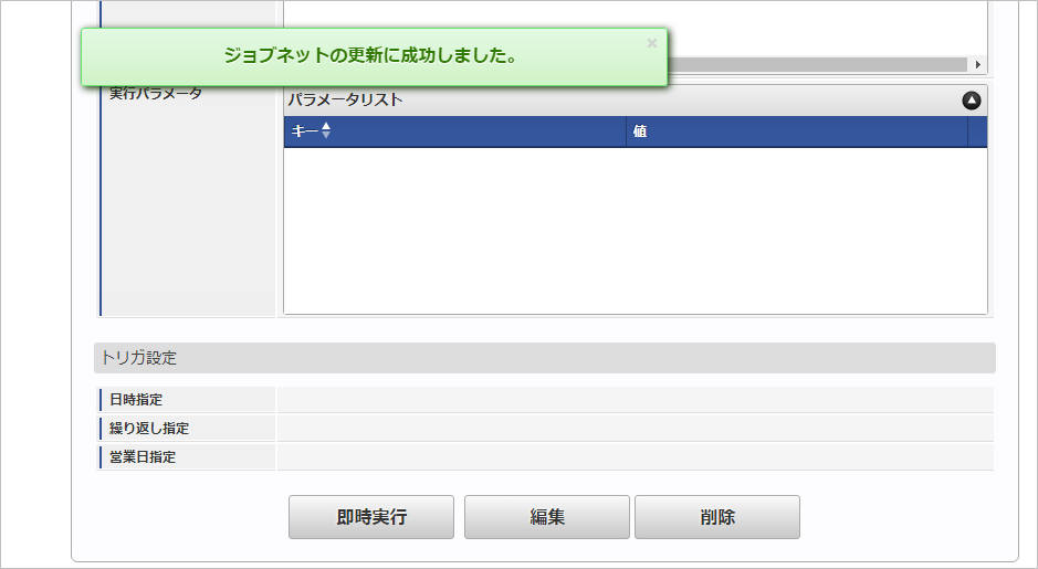 ../../../_images/jobnet_1227.png