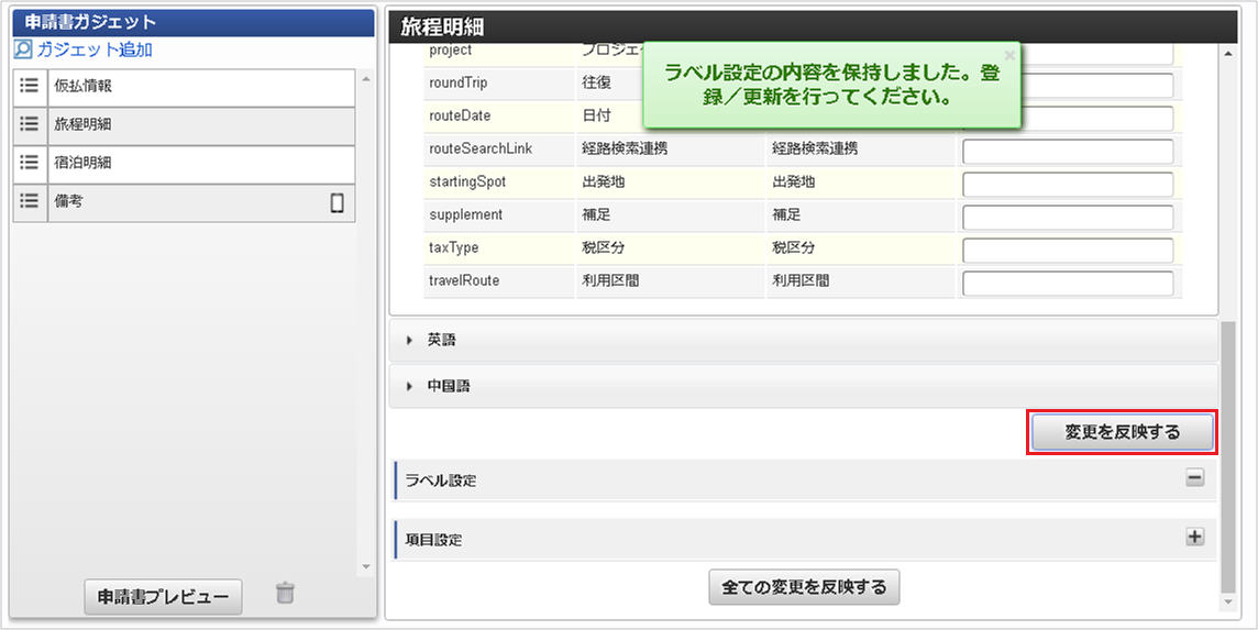 ../../../_images/label_settings_05.png