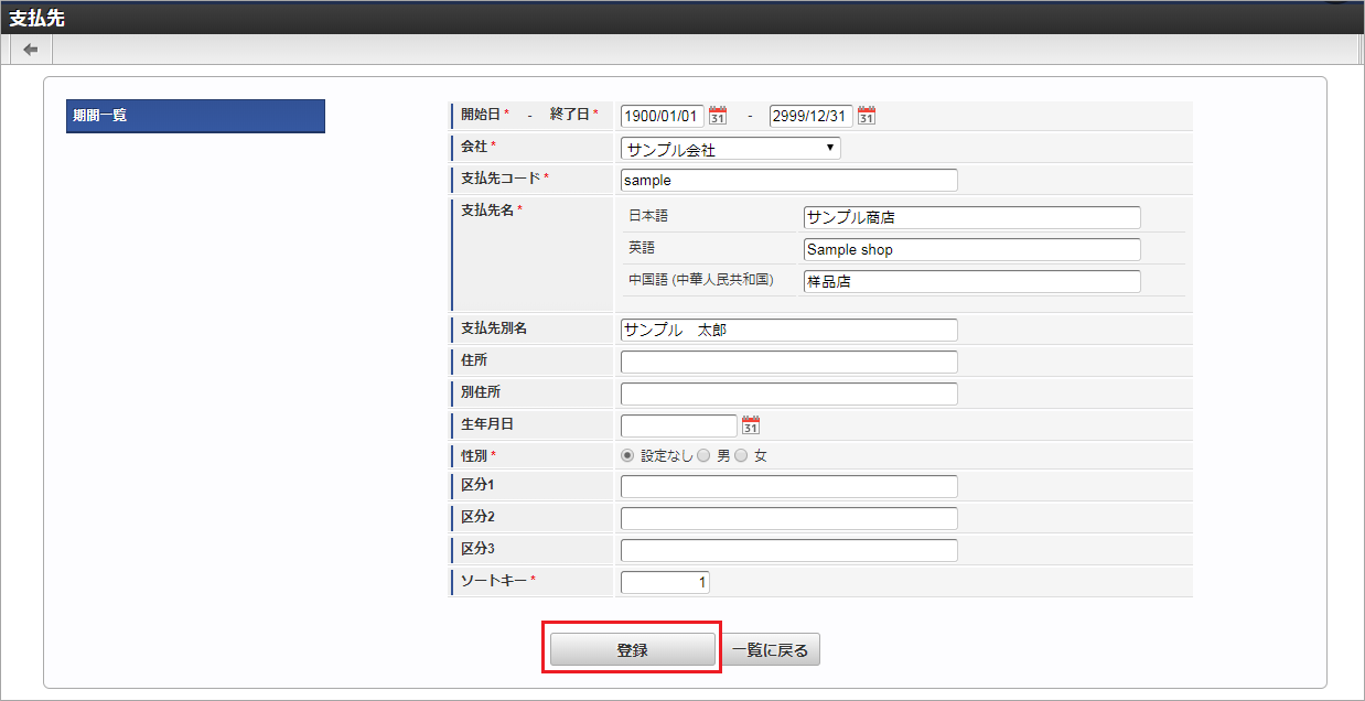 ../../../_images/mainte_0233.png
