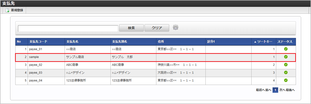 ../../../_images/mainte_0633.png