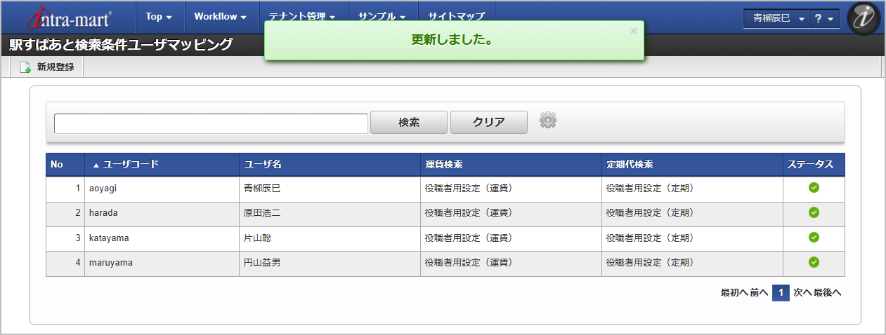 ../../../_images/mainte_0910.png