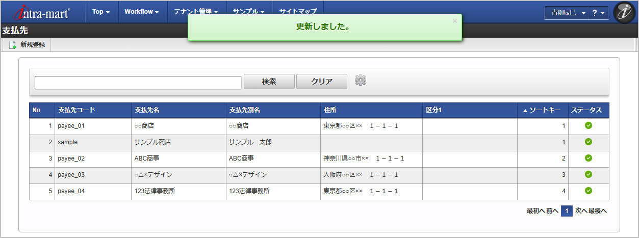 ../../../_images/mainte_0933.png