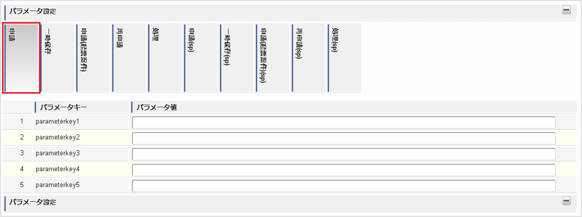 ../../../_images/parameter_settings_02.png