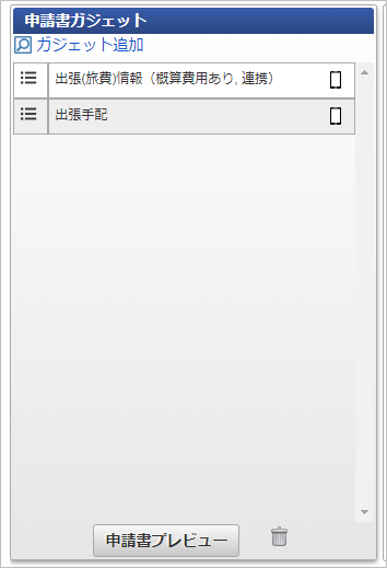 ../../../_images/reservation_01.png