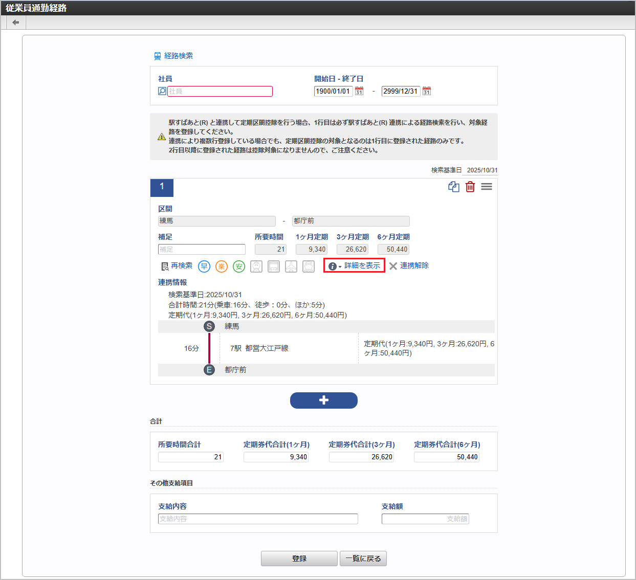 ../../../_images/route_detail_01.png