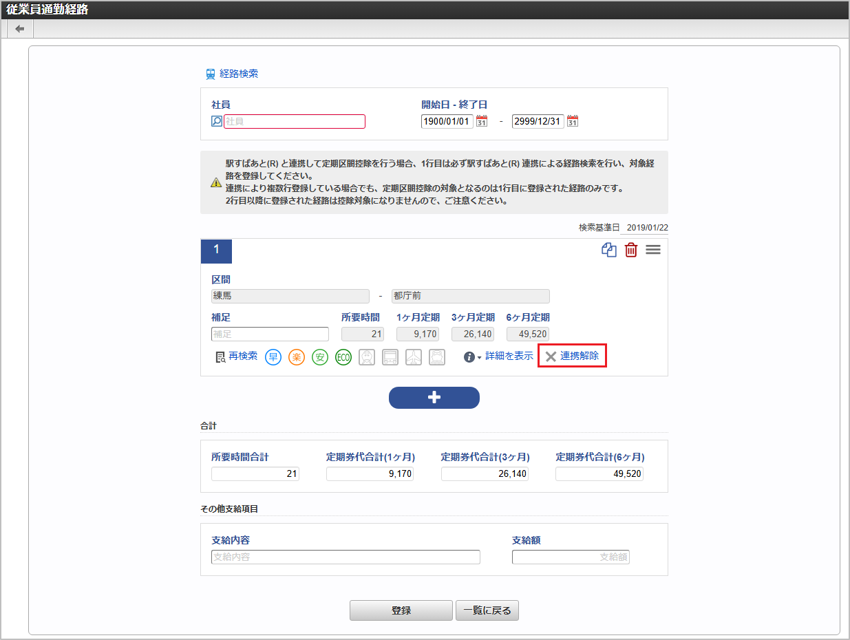 ../../../_images/route_release_01.png