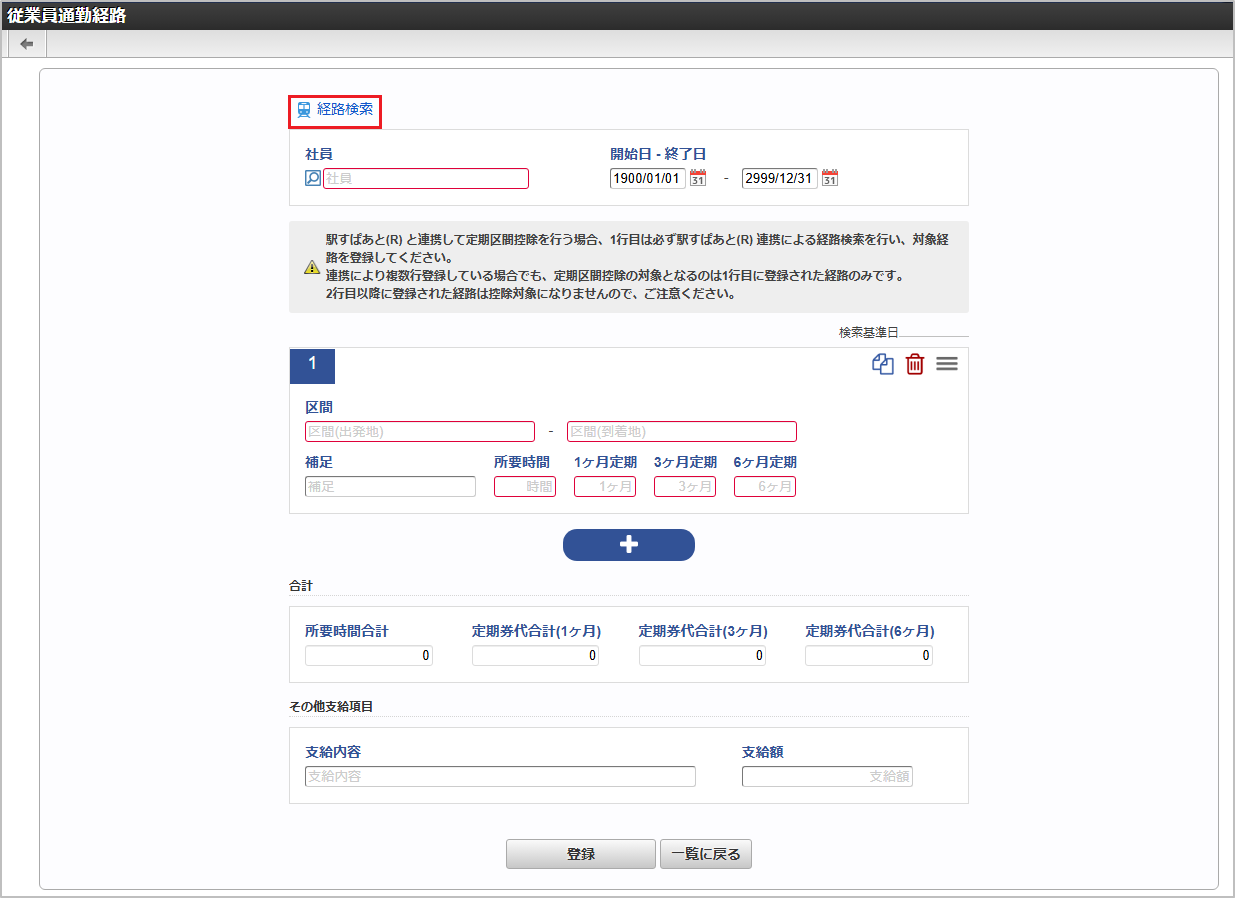 ../../../_images/route_search_01.png