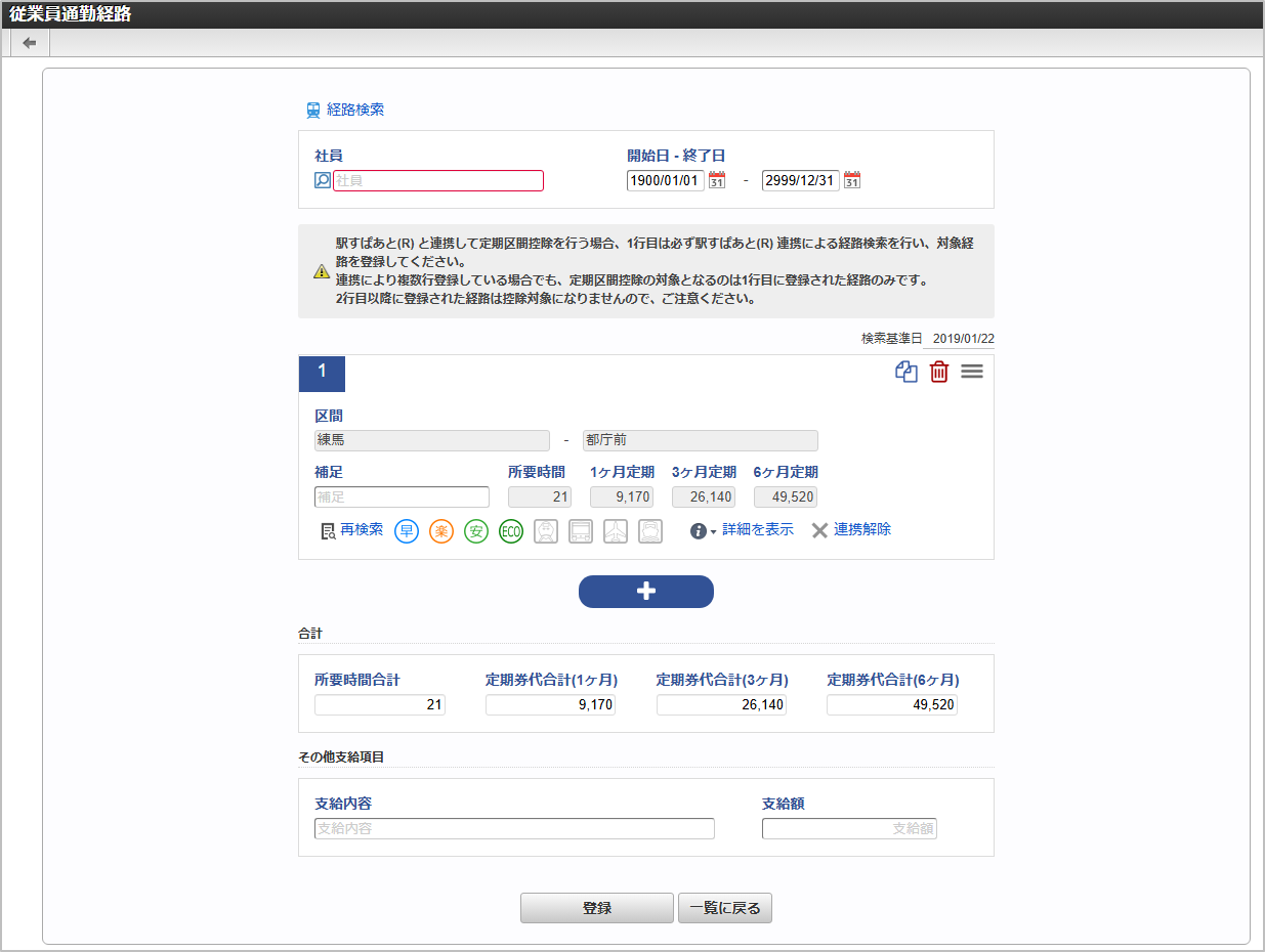 ../../../_images/route_search_07.png