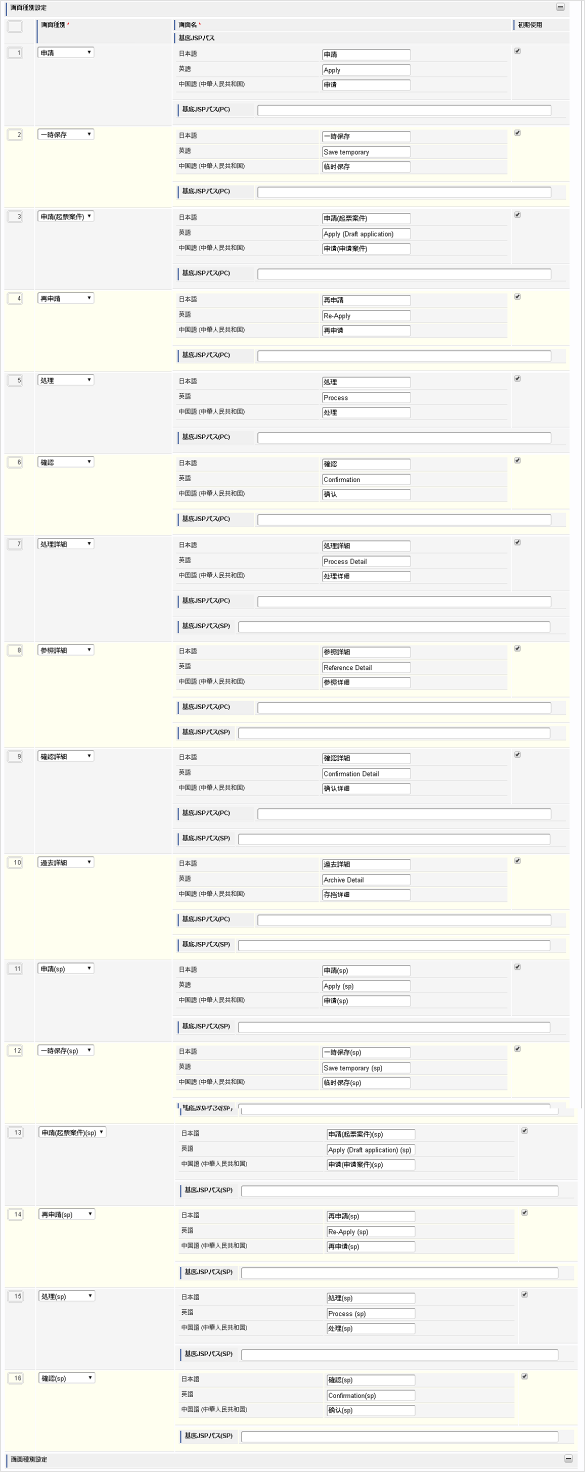 ../../../_images/screen_settings_02.png