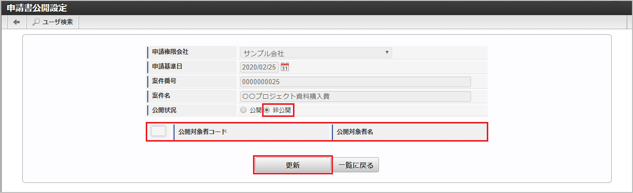 ../../../_images/status_change_041.png