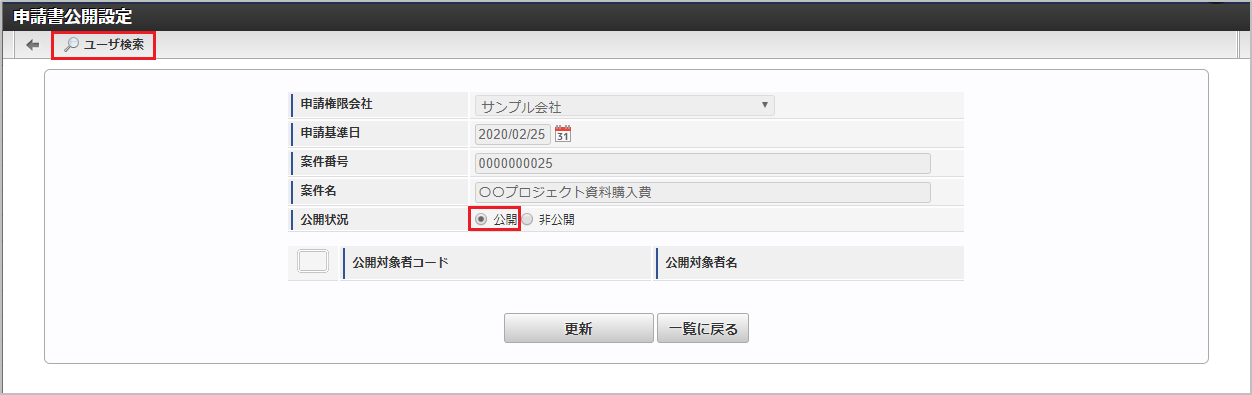 ../../../_images/status_change_09.png