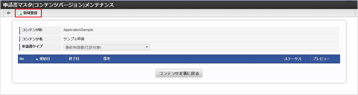 ../../../_images/version_regist_06.png