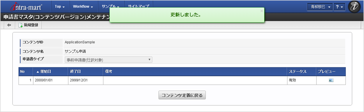 ../../../_images/version_update_10.png