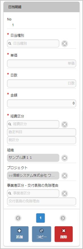 ../../../_images/allowanceDetail_v01_02.png