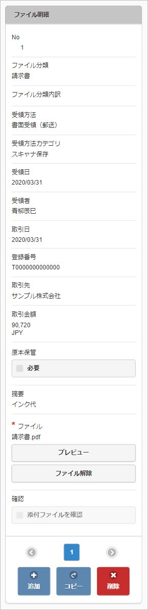 ../../../_images/fileDetail_v01_02.png