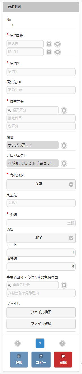 ../../../_images/lodgeDetail_v02_02.png