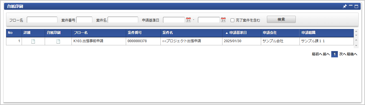 ../../../_images/pasteBoardExportPortlet_01.png