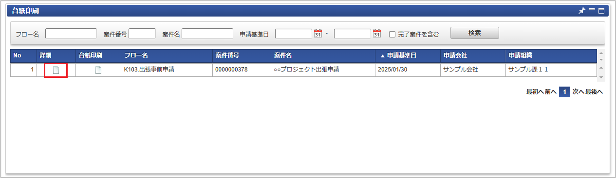../../../_images/pasteBoardExportPortlet_02.png