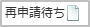 ../../../../_images/portal_05.png