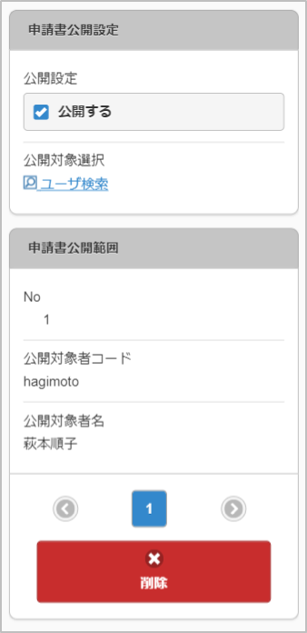../../../_images/publicApplication_v01_02.png