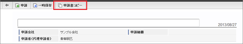 ../../../_images/public_apply_copy_01.png