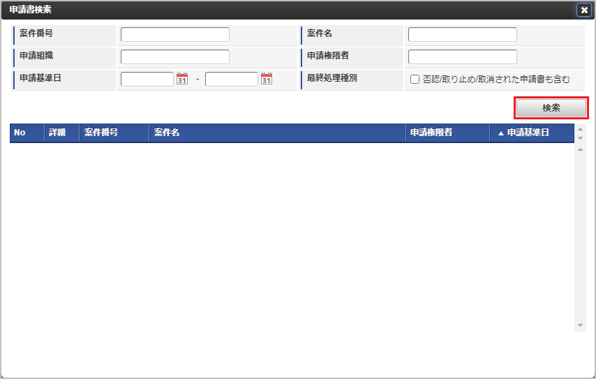 ../../../_images/public_apply_copy_02.png