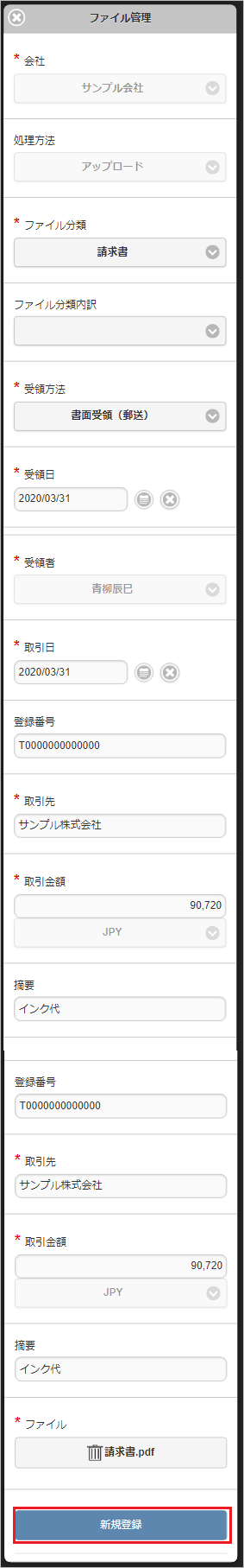 ../../../../_images/registFile_041.png