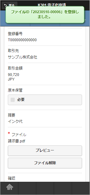 ../../../../_images/registFile_051.png