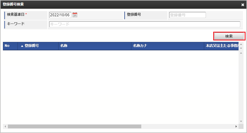 ../../../../_images/registFile_07.png
