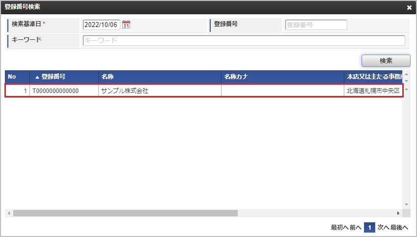 ../../../../_images/registFile_08.png