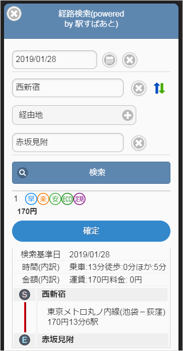 ../../../_images/routeSearch_v01_02.png
