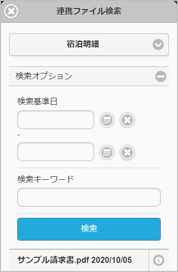 ../../../_images/searchRelationFile_v02_02.png