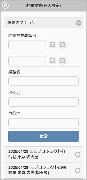 ../../../_images/searchRouteSearchUser_v01_02.png