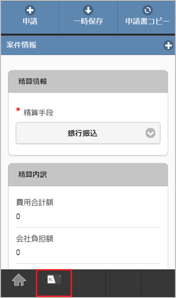 ../../../../_images/searchTransitManager_021.png